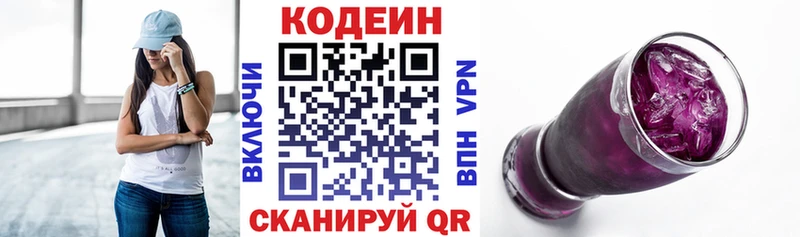 blacksprut маркетплейс  Козловка  Кодеин Purple Drank 