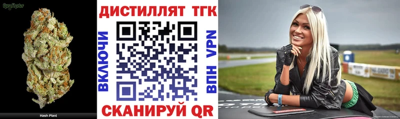 где можно купить   Козловка  Дистиллят ТГК вейп 